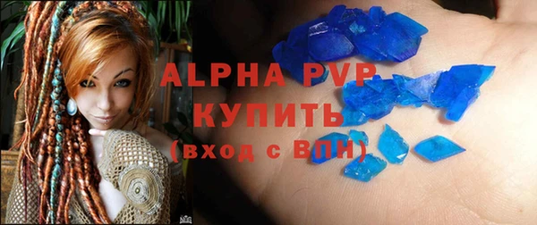 ALPHA PVP Верея