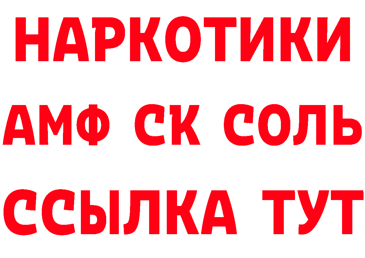 Амфетамин 97% зеркало это MEGA Саров